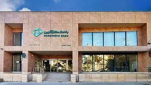 تعطیلی شعبه زاهدان کارآفرین در روز ۱۷خرداد