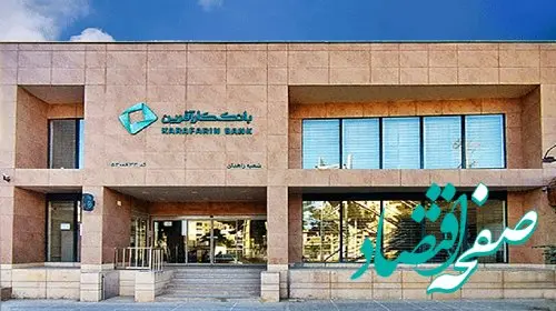 تعطیلی شعبه زاهدان کارآفرین در روز ۱۷خرداد