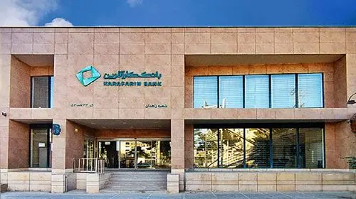 تعطیلی شعبه زاهدان کارآفرین در روز ۱۷خرداد