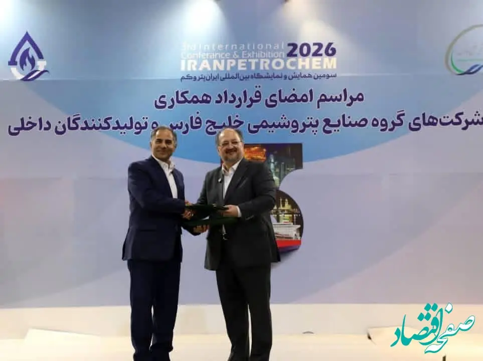 تفاهمنامه انتقال و تمرکز حساب‌ها و طرح‌های سامانه جامع خدمات رفاهی کارکنان هلدینگ خلیج فارس و شرکت‌های زیرمجموعه نزد بانک تجارت