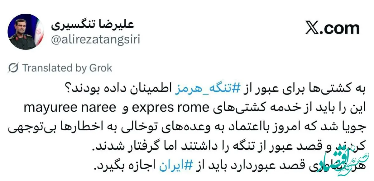 فرمانده نیروی دریایی سپاه: هر شناوری قصد عبور دارد باید از ایران⁩ اجازه بگیرد | به کشتی‌ها برای عبور از ⁧ تنگه هرمز⁩ اطمینان داده بودند؟