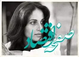 سوسن تسلیمی در قاب تلویزیون ملی!