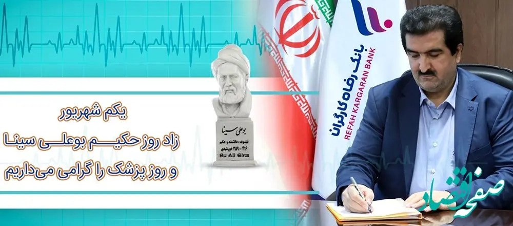 جامعه پزشکی نقش مهمی در فرایند توسعه کشور دارند