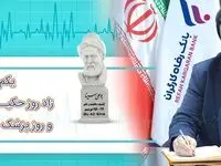 جامعه پزشکی نقش مهمی در فرایند توسعه کشور دارند