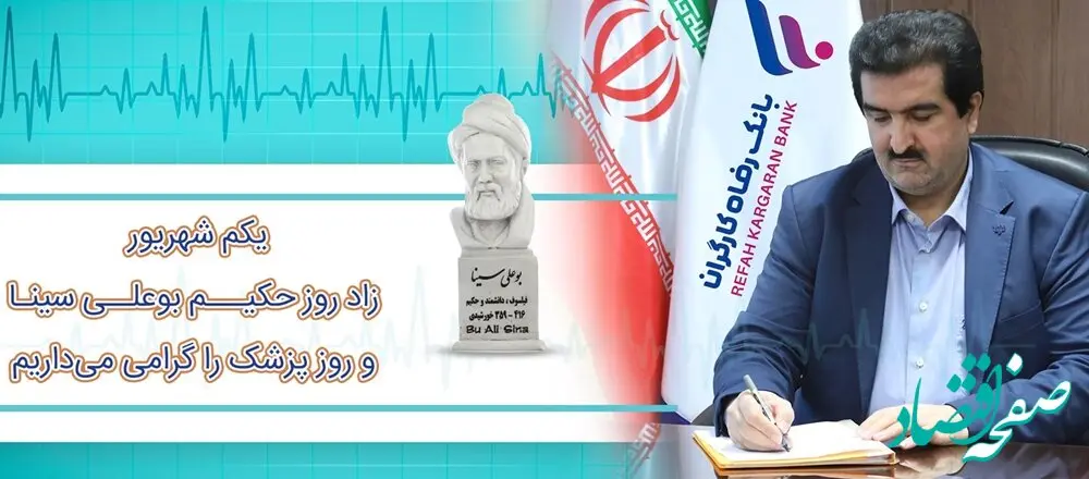 جامعه پزشکی نقش مهمی در فرایند توسعه کشور دارند