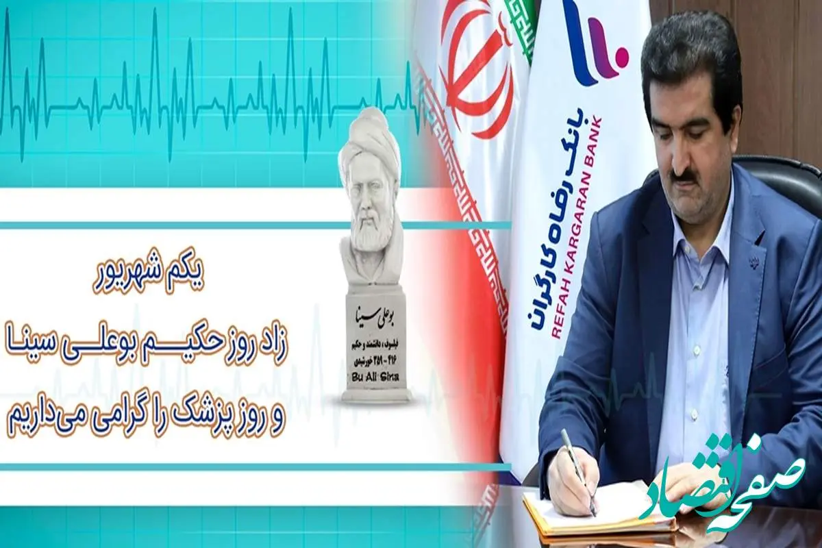 جامعه پزشکی نقش مهمی در فرایند توسعه کشور دارند