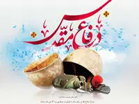 پیام مدیرعامل بیمه ایران به مناسبت هفته دفاع مقدس