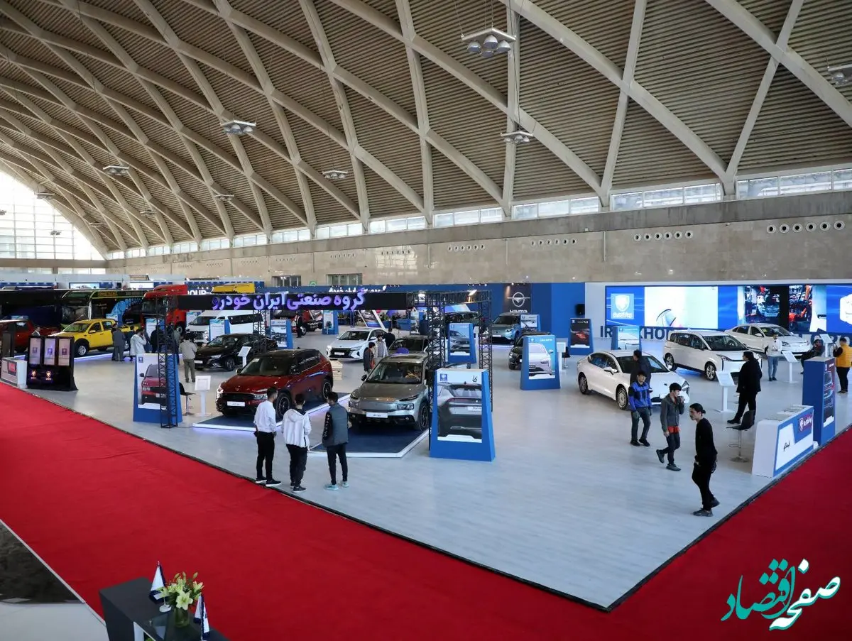 آغاز به‌کار پنجمین نمایشگاه بین‌المللی خودرو با حضور ایران‌خودرو
