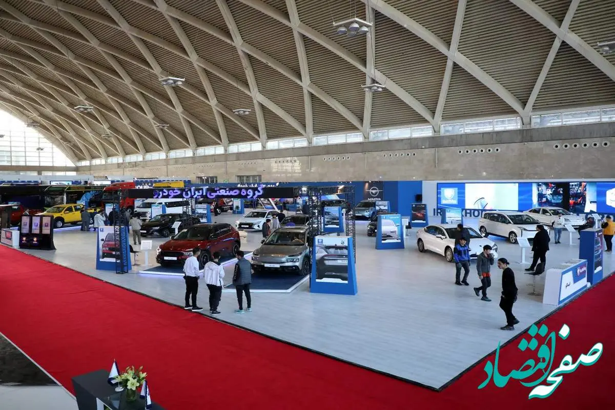 آغاز به‌کار پنجمین نمایشگاه بین‌المللی خودرو با حضور ایران‌خودرو