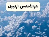 پیش بینی وضعیت آب و هوا اردبیل فردا شنبه ۶ اردیبهشت ماه ۱۴۰۴ | هواشناسی اردبیل در ۲۴ ساعت آینده