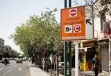 جدیدترین وضعیت طرح ترافیک در روزهای تعطیل اعلام شد