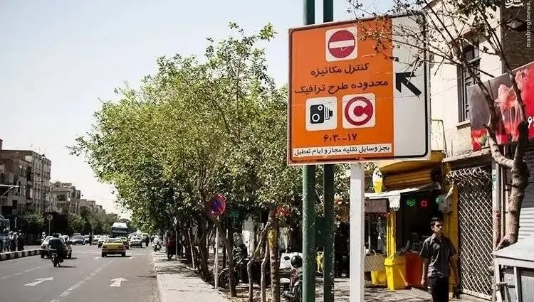 جدیدترین وضعیت طرح ترافیک در روزهای تعطیل اعلام شد