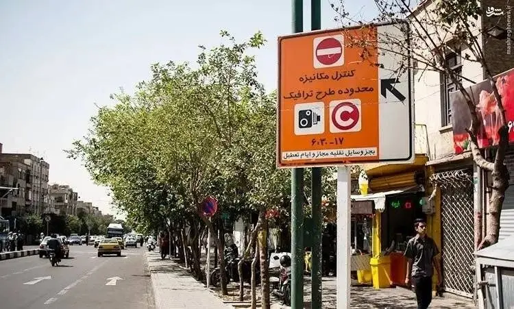 جدیدترین وضعیت طرح ترافیک در روزهای تعطیل اعلام شد