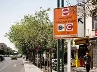 جدیدترین وضعیت طرح ترافیک در روزهای تعطیل اعلام شد