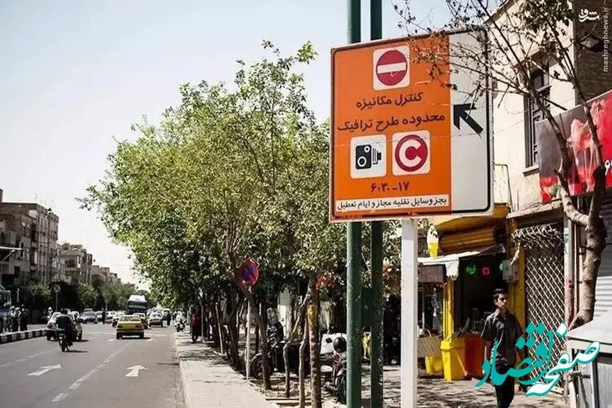 جدیدترین وضعیت طرح ترافیک در روزهای تعطیل اعلام شد