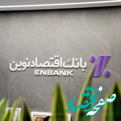 افتتاح شعبه میدان ولیعصر خوی