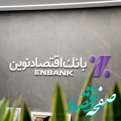 افتتاح شعبه میدان ولیعصر خوی