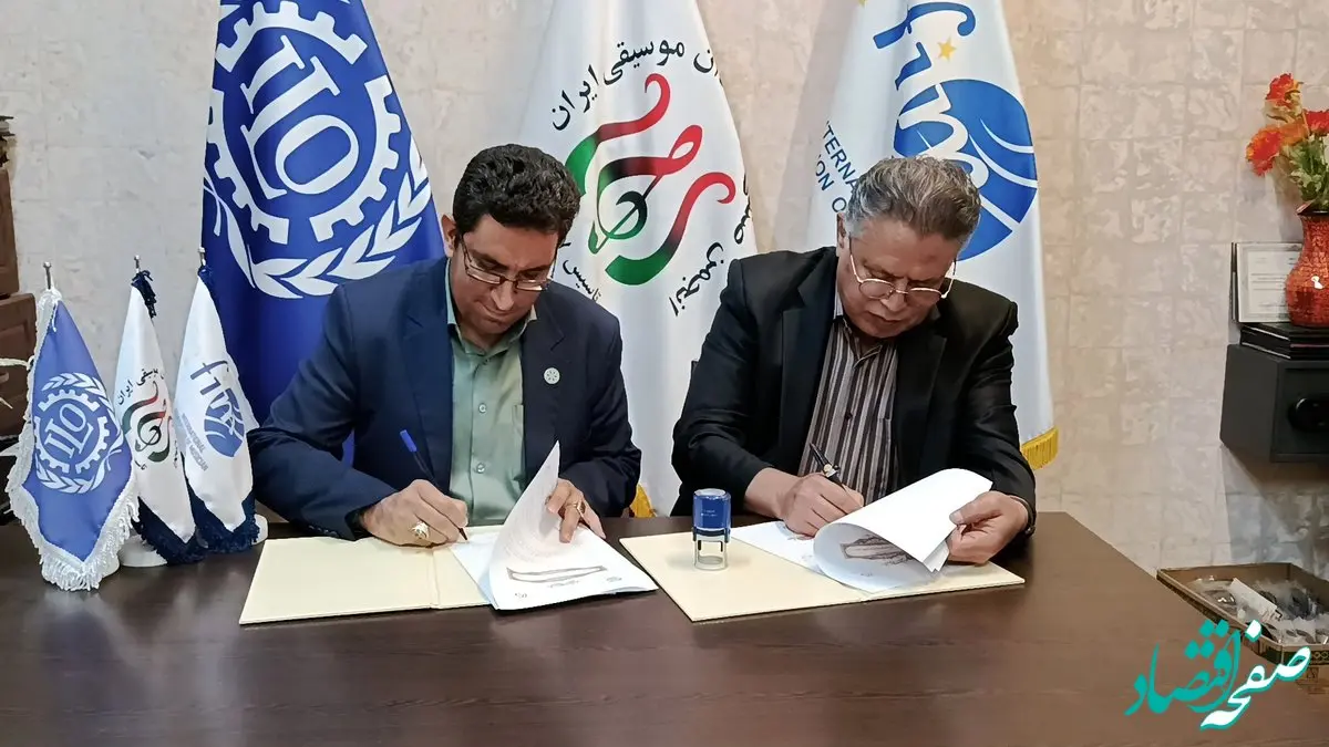 انعقاد تفاهم‌نامه همکاری سازمان اینسکو و انجمن صنفی هنرمندان موسیقی ایران