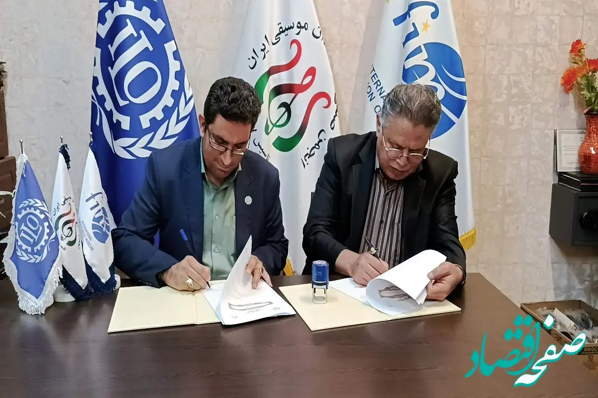 انعقاد تفاهمنامه همکاری سازمان اینسکو و انجمن صنفی هنرمندان موسیقی ایران