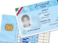 گواهینامه ایران در کدام کشورها اعتبار دارد؟