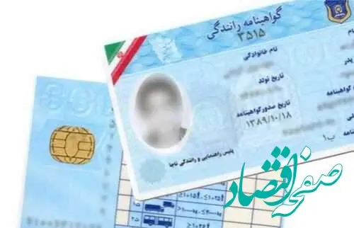 گواهینامه ایران در کدام کشورها اعتبار دارد؟