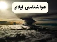 پیش بینی وضعیت آب و هوا ایلام فردا ۲۶ اردیبهشت ۱۴۰۴ | هواشناسی ایلام فردا جمعه ۲۶ اردیبهشت