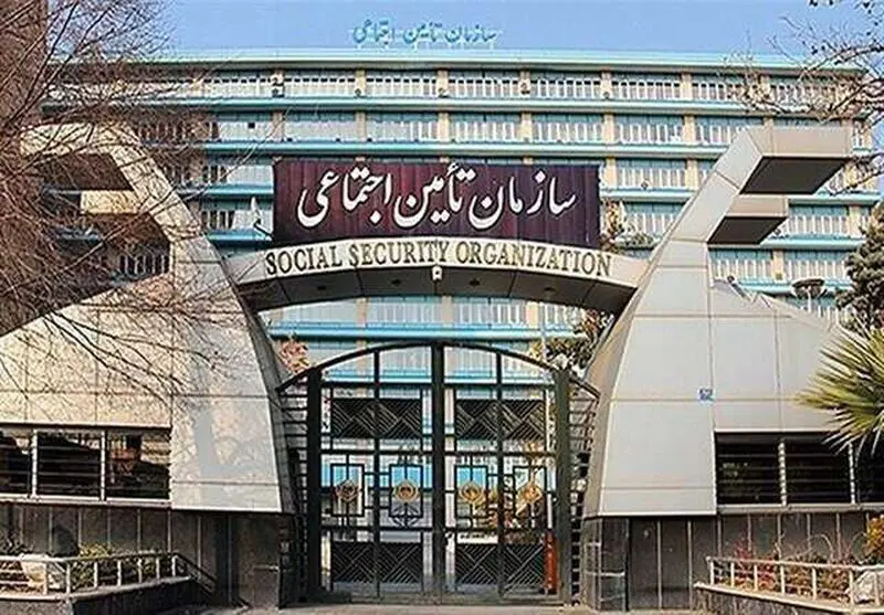 واریزی جدید برای کسانیکه بیمه تامین اجتماعی هستند