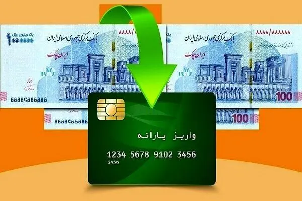 یارانه نقدی خرداد ۱۴۰۴ برای دهک‌ های اول تا نهم | جدول راهنمای دریافت یارانه براساس دهک بندی جدید+ با چقدر حقوق یارانه قطع می شود؟ 