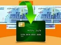 یارانه نقدی خرداد ۱۴۰۴ برای دهک‌ های اول تا نهم | جدول راهنمای دریافت یارانه براساس دهک بندی جدید+ با چقدر حقوق یارانه قطع می شود؟ 