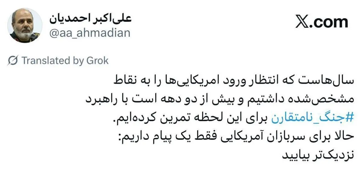 دریادار احمدیان: سربازان آمریکایی نزدیک‌تر بیایند