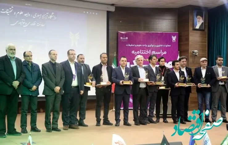 اعطای لوح و تقدیر نامه سومین رویداد فناورانه «صدرا» به موسسه اعتباری ملل