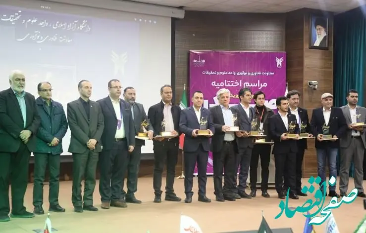 اعطای لوح و تقدیر نامه سومین رویداد فناورانه «صدرا» به موسسه اعتباری ملل