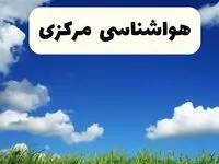 خبر فوری هواشناسی اراک ۱۷ اردیبهشت اعلام شد | پیش بینی وضعیت آب و هوا مرکزی فردا چهارشنبه ۱۷ اردیبهشت ماه ۱۴۰۴ 