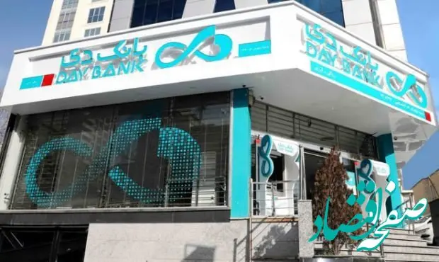 رشد ۱.۴۲ همتی تسهیلات اعطایی در بانک دی