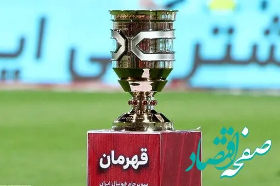 محل برگزاری مسابقه سوپرجام مشخص شد+ ورزشگاه انتخابی 
