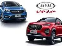 قیمت خودرو X۵۵ پرو امروز پنجشنبه ۸ آذر ۱۴۰۳ | جدول قیمت خودروهای مدیران خودرو