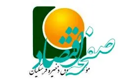 حضور بانک سرمایه در همایش روابط‌عمومی‌های موسسه صندوق ذخیره فرهنگیان، هلدینگ‌ها و شرکت‌های تابعه