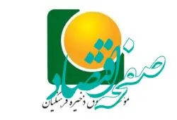 حضور بانک سرمایه در همایش روابط‌عمومی‌های موسسه صندوق ذخیره فرهنگیان، هلدینگ‌ها و شرکت‌های تابعه