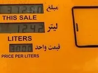 احتمال افزایش مجدد قیمت بنزین قوت گرفت
