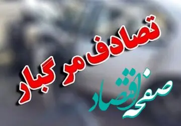 آخرین خبر از تصادف خودروی زائران اربعین در جاده مهران - دهلران | تعداد آمار کشته‌ شدگان
