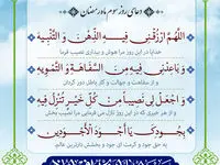 ویدئو دعای روز سوم ماه رمضان همراه با ترجمه