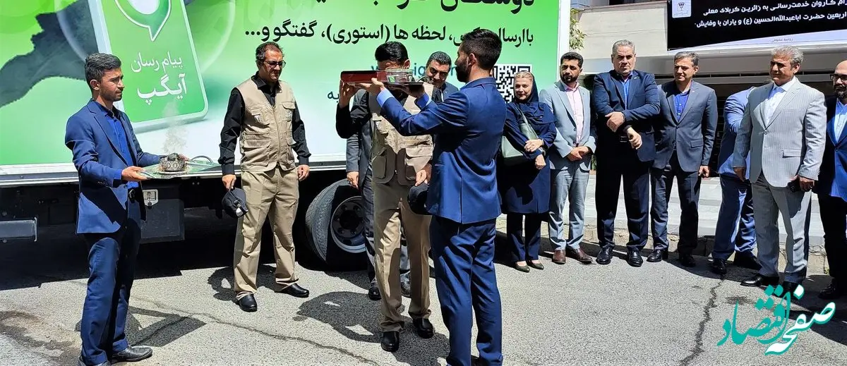 کاروان خدمت‌رسانی بانک پارسیان به راهپیمایان اربعین پیوست