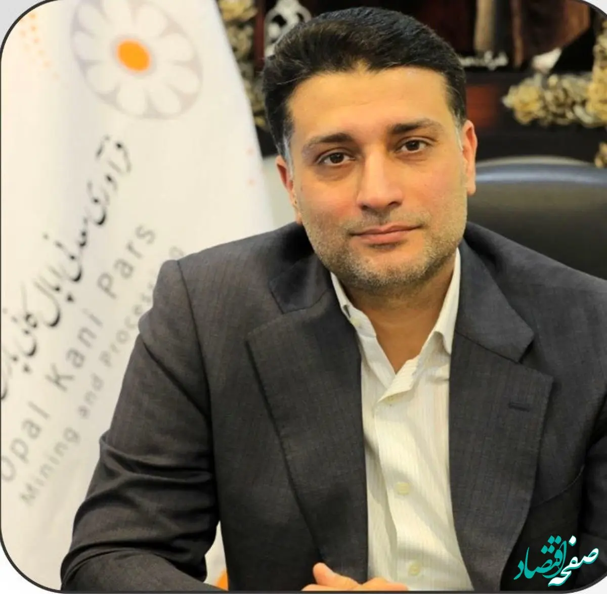 پیام مدیرعامل شرکت فرآوری معدنی اپال کانی پارس بمناسبت حلول سال ۱۴۰۴ و شب‌های قدر