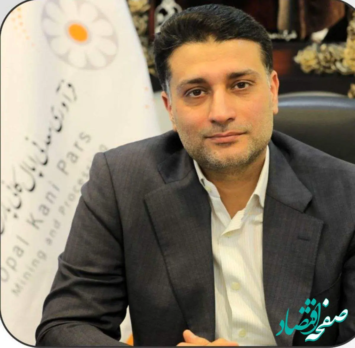 پیام مدیرعامل شرکت فرآوری معدنی اپال کانی پارس بمناسبت حلول سال ۱۴۰۴ و شبهای قدر