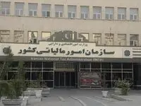  نرخ مالیات بر ارزش افزوده برخی اقلام کالاهای اساسی به یک درصد کاهش یافت