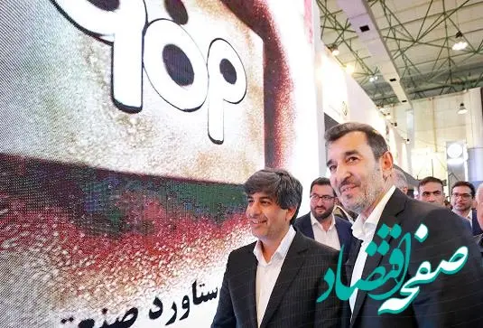 بازدید رئیس هیئت‌عامل ایمیدرو از پاویون گروه فولاد مبارکه در نمایشگاه بین‌المللی فولاد ۱۴۰۴