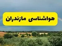 پیش‌بینی هواشناسی مازندران ۲۴ ساعت آینده | وضعیت آب و هوا ساری پنجشنبه ۸ خرداد ۱۴۰۴ | هواشناسی شهرستان‌های مازندران