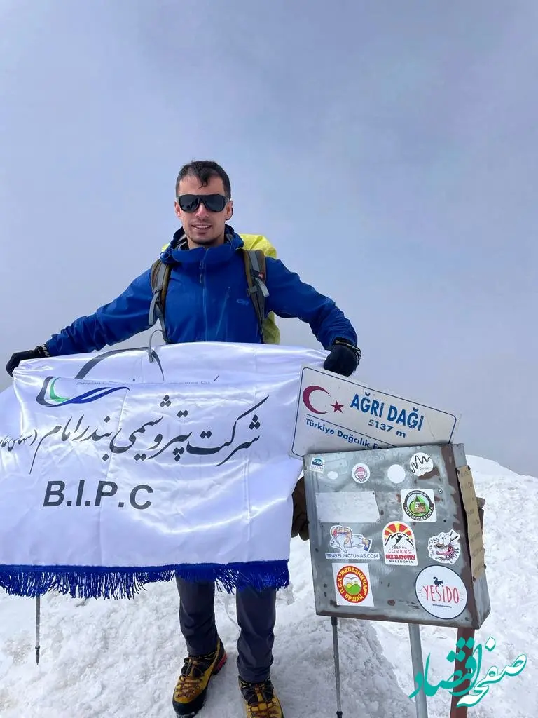 کوهنورد پتروشیمی بندرامام بر بام آرارات