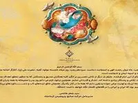 پیام مدیرعامل شرکت صنایع پتروشیمی کرمانشاه به مناسبت فرا رسیدن میلاد حضرت علی(ع) و روز پدر