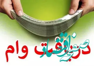 بخوانید؛ دریافت وام طرح مهربانی بانک ملی چه شرایطی دارد؟ 